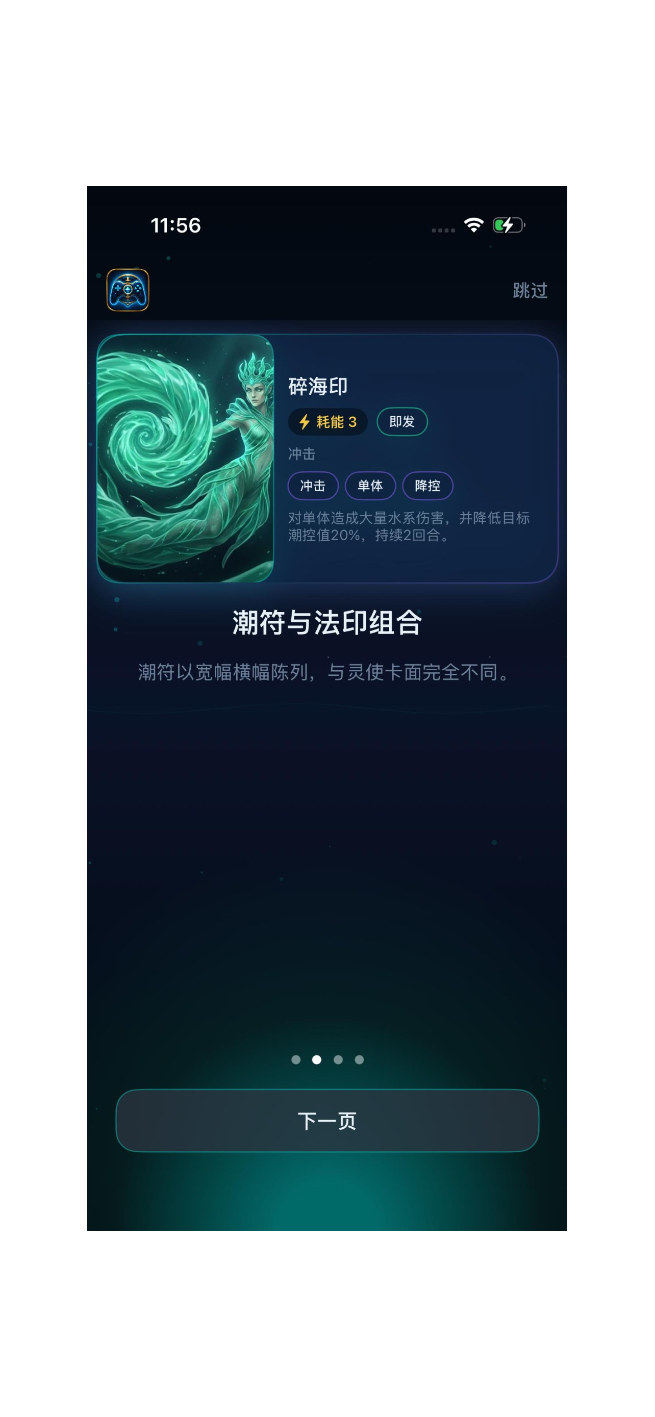 智核工坊 screenshot 5