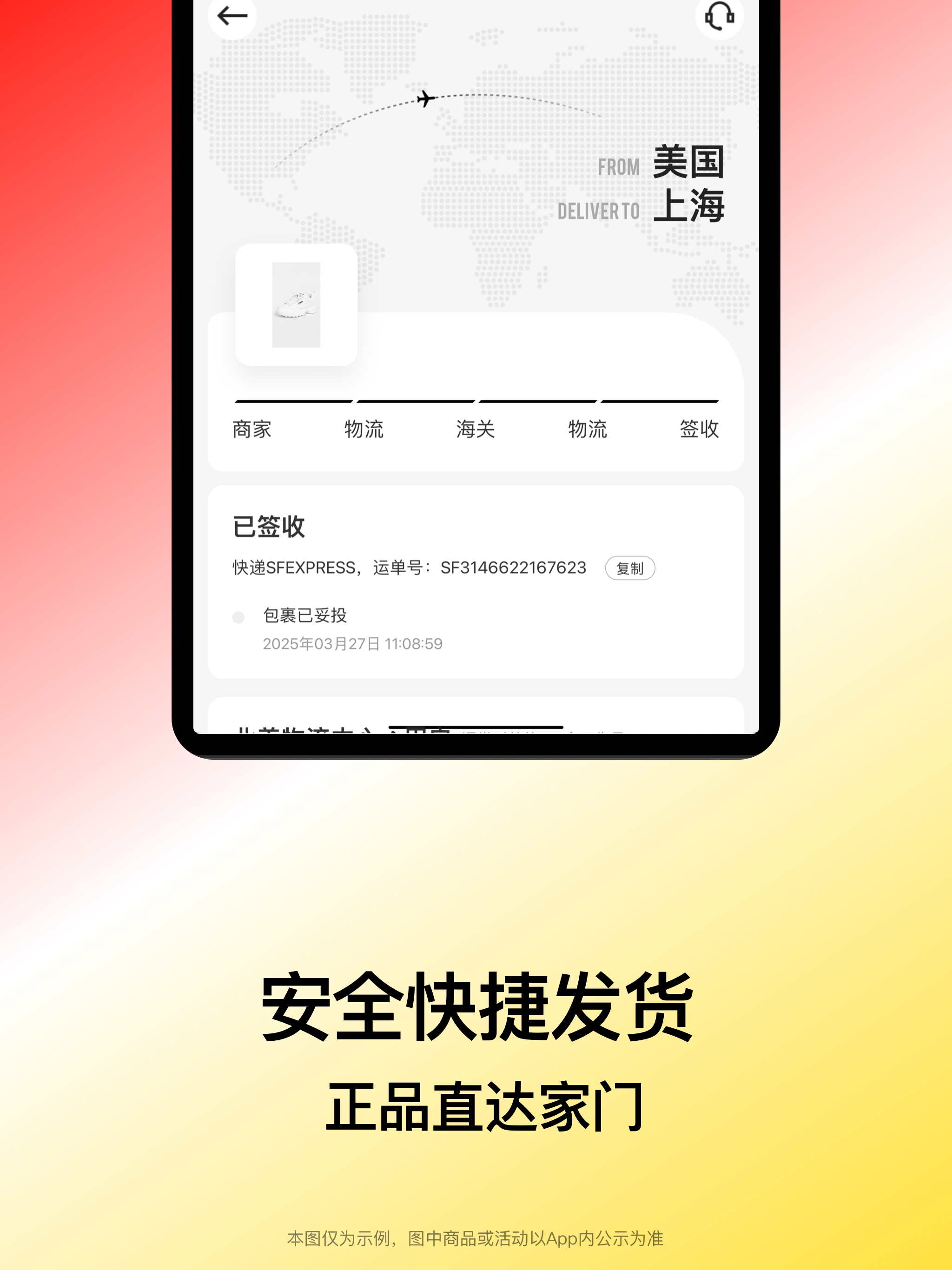 别样海外购 - 海淘专家一站式服务 screenshot 12