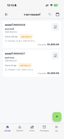 MySnackHome screenshot