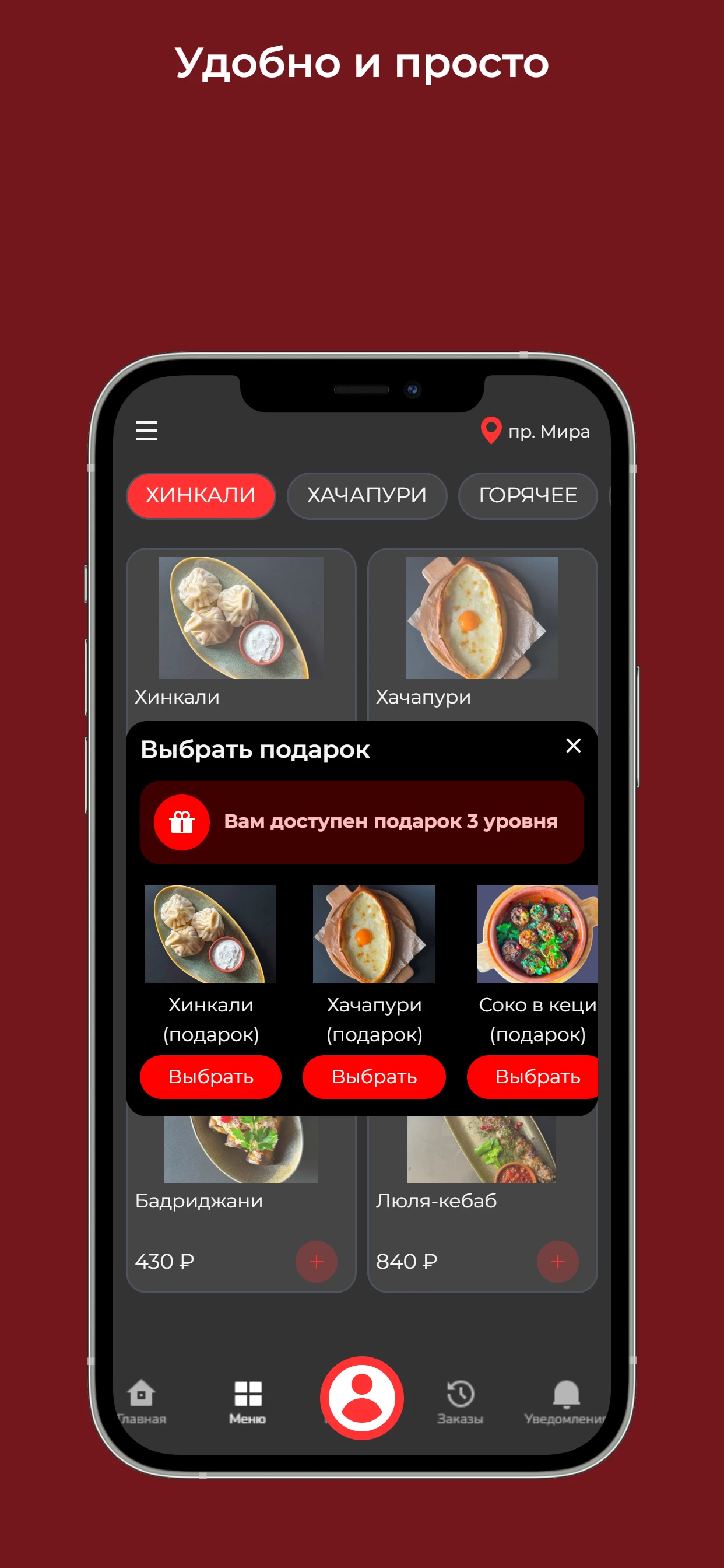 ЛАРИКО • ДОСТАВКА screenshot 3
