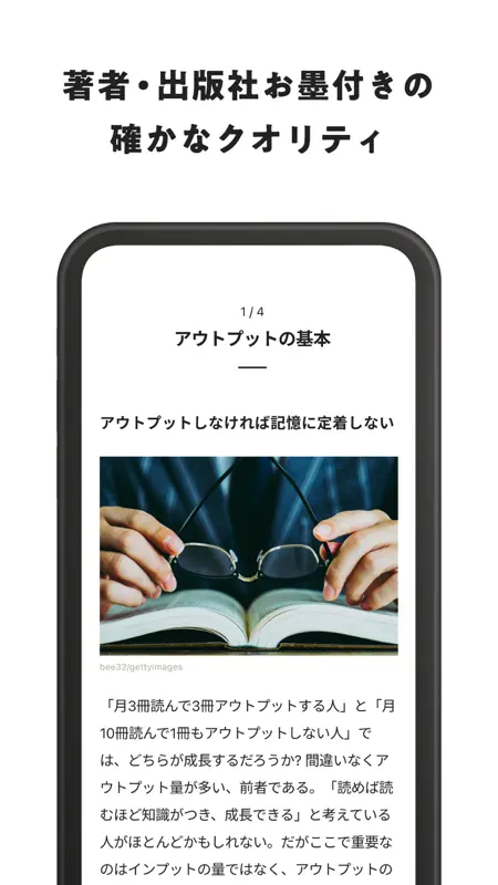本の要約 フライヤー/ビジネス書・読書 本の要約アプリ screenshot 4 of 8