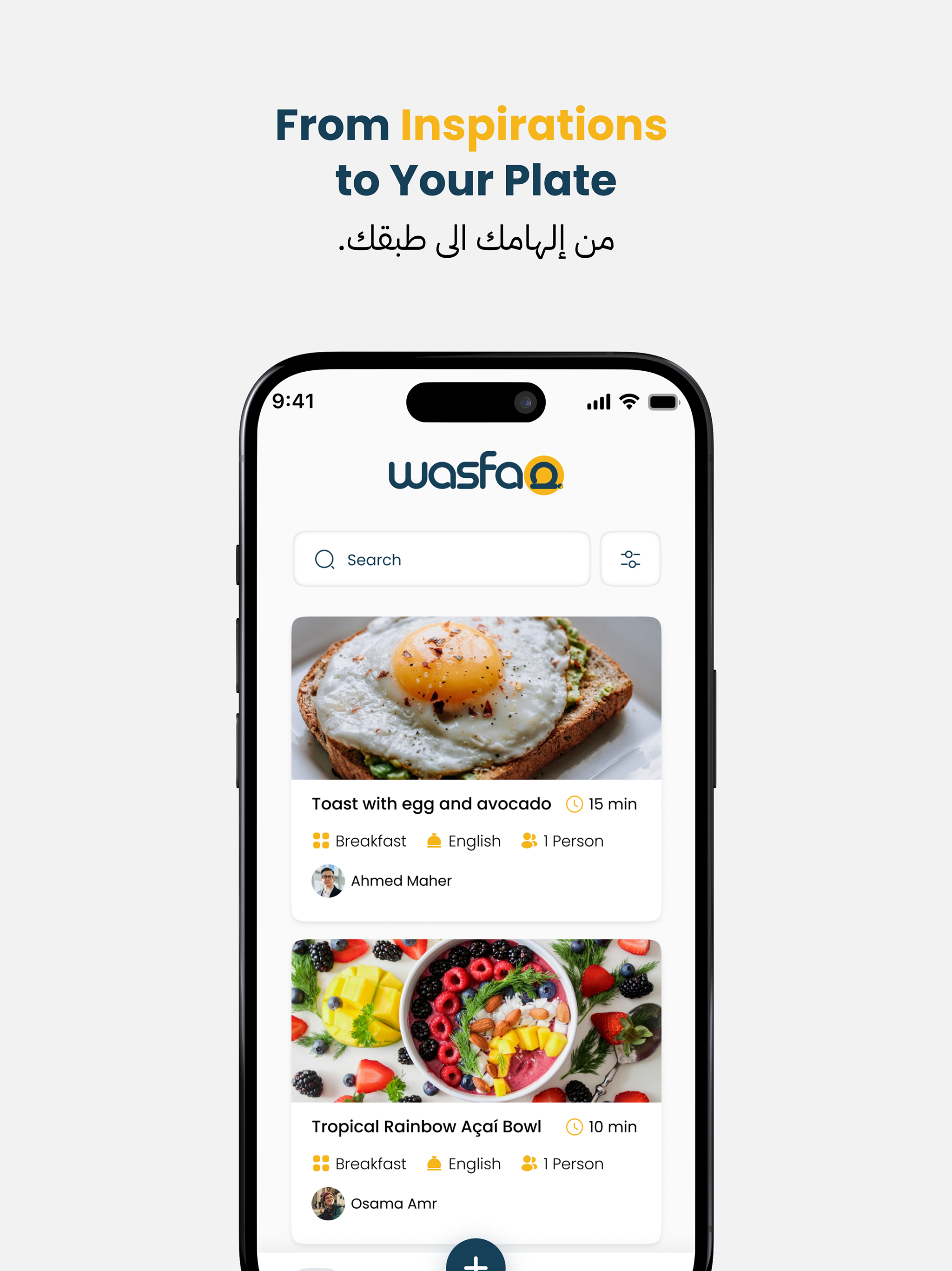 WasfaAi | وصفه