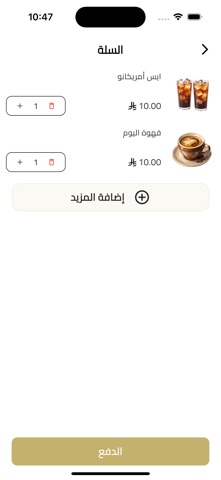 SIAR7 cafe screenshot