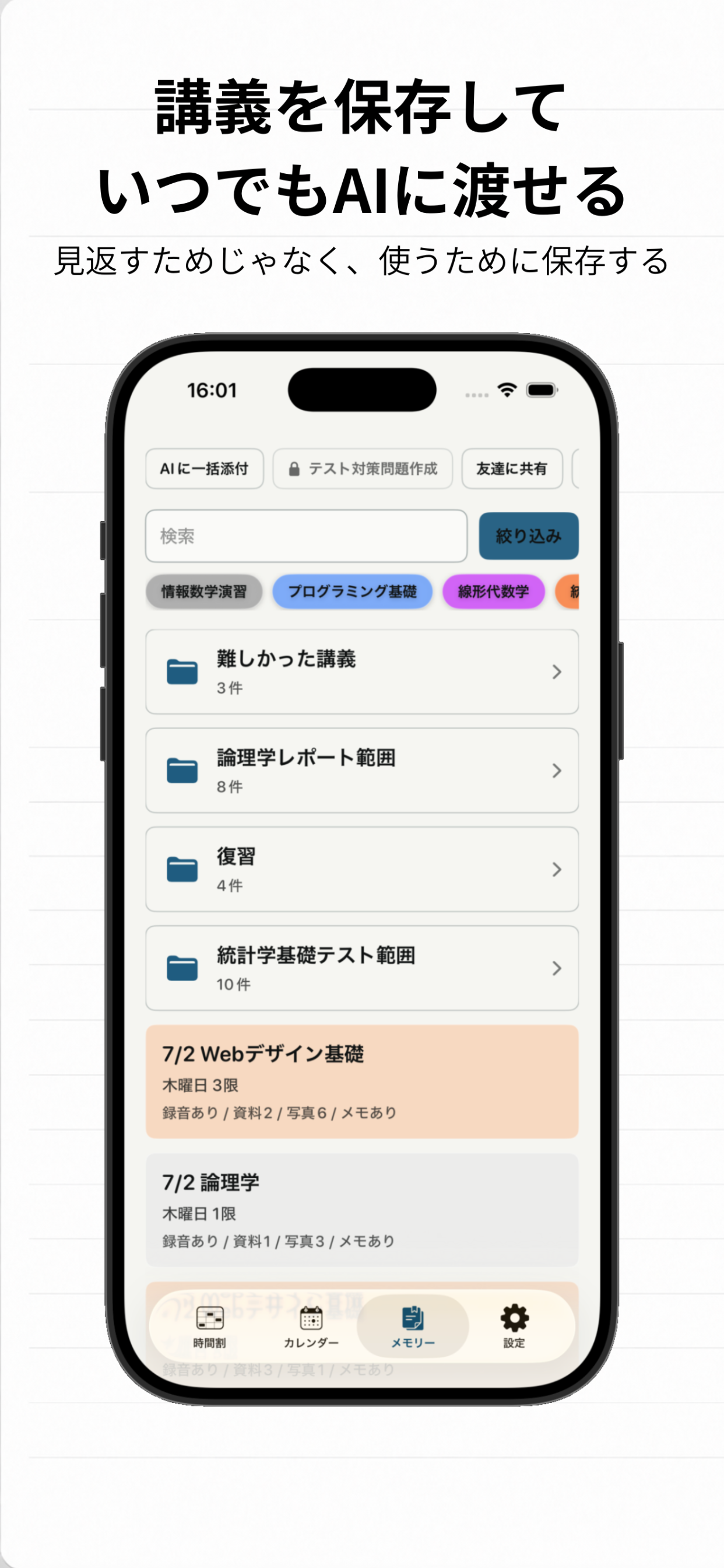 ラクレター screenshot 4