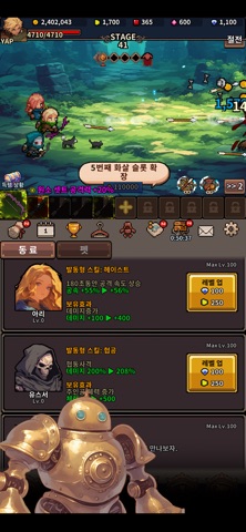 YAP (궁수이야기) screenshot 10