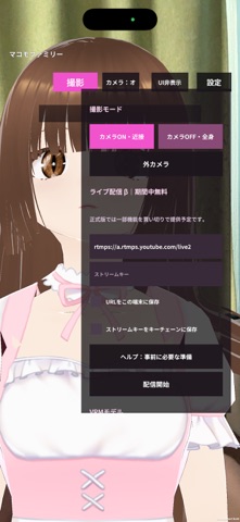 マコモファミリー iPhone screenshot