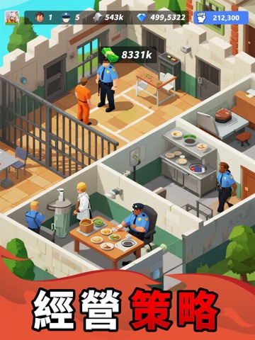 可獄不可囚 App Store preview screenshot 9