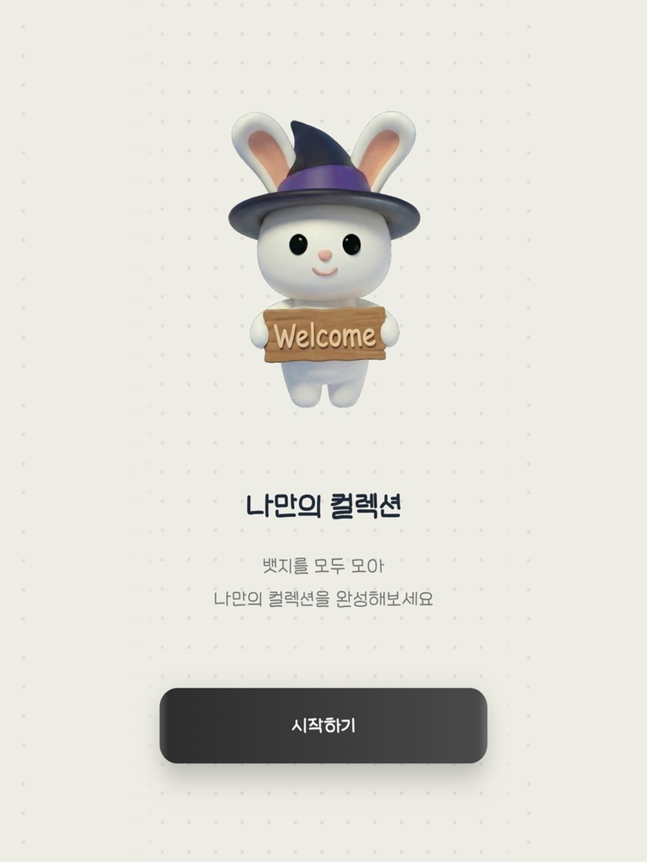 오늘의 단어