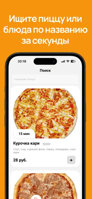 Хутка Смачна screenshot 3