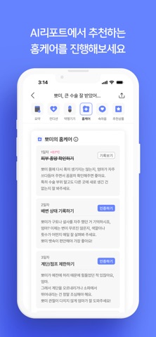 인투펫 - 펫 AI 에이전트 iPhone screenshot