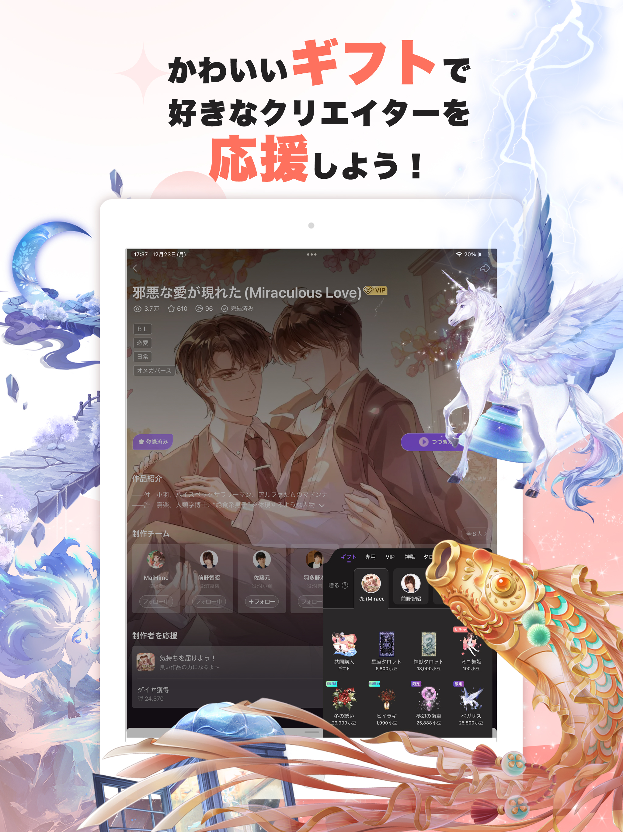 ピカピカ・音声コミュニティ - 音声ライブ配信アプリ