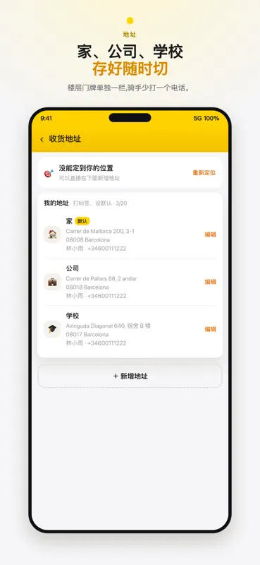 饭到 screenshot 5 of 5