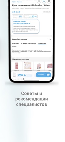 Pharmacosmetica screenshot