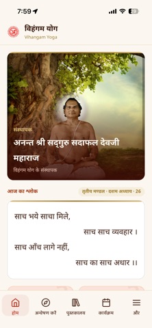 Vihangam Yoga Screenshot 1 of 8