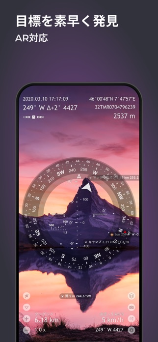 Spyglass スクリーンショット2