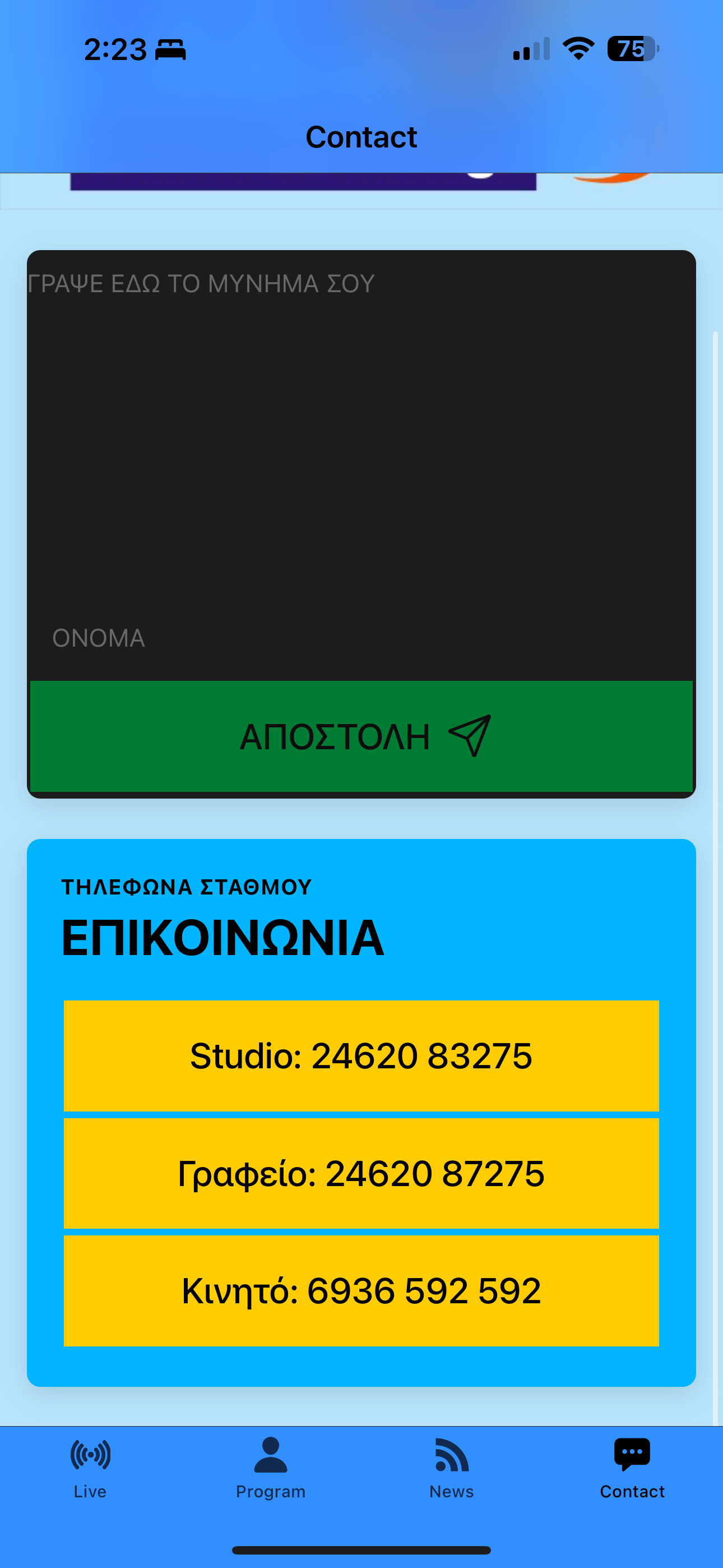 StarFM 93.3
