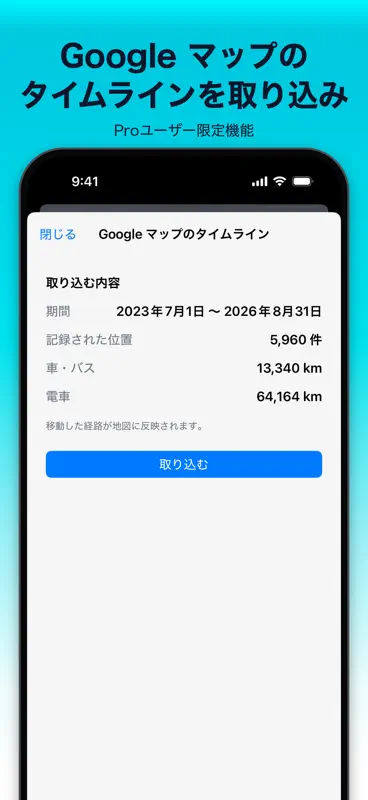 ClearMap 霧が晴れる地図｜行った場所・都道府県制覇 screenshot 7 of 8