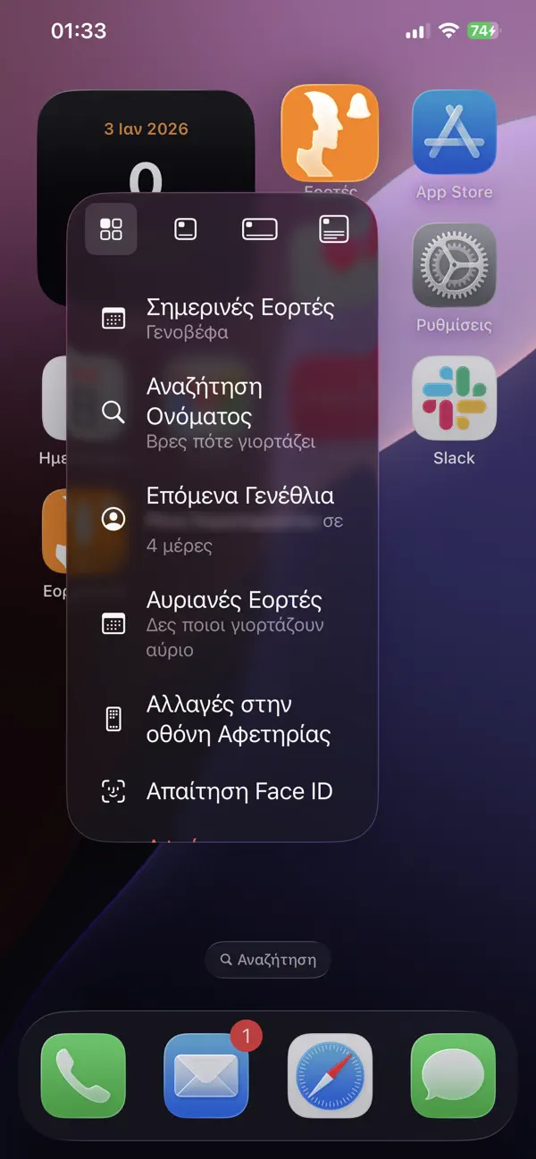 Screenshot #3 pour Εορτές