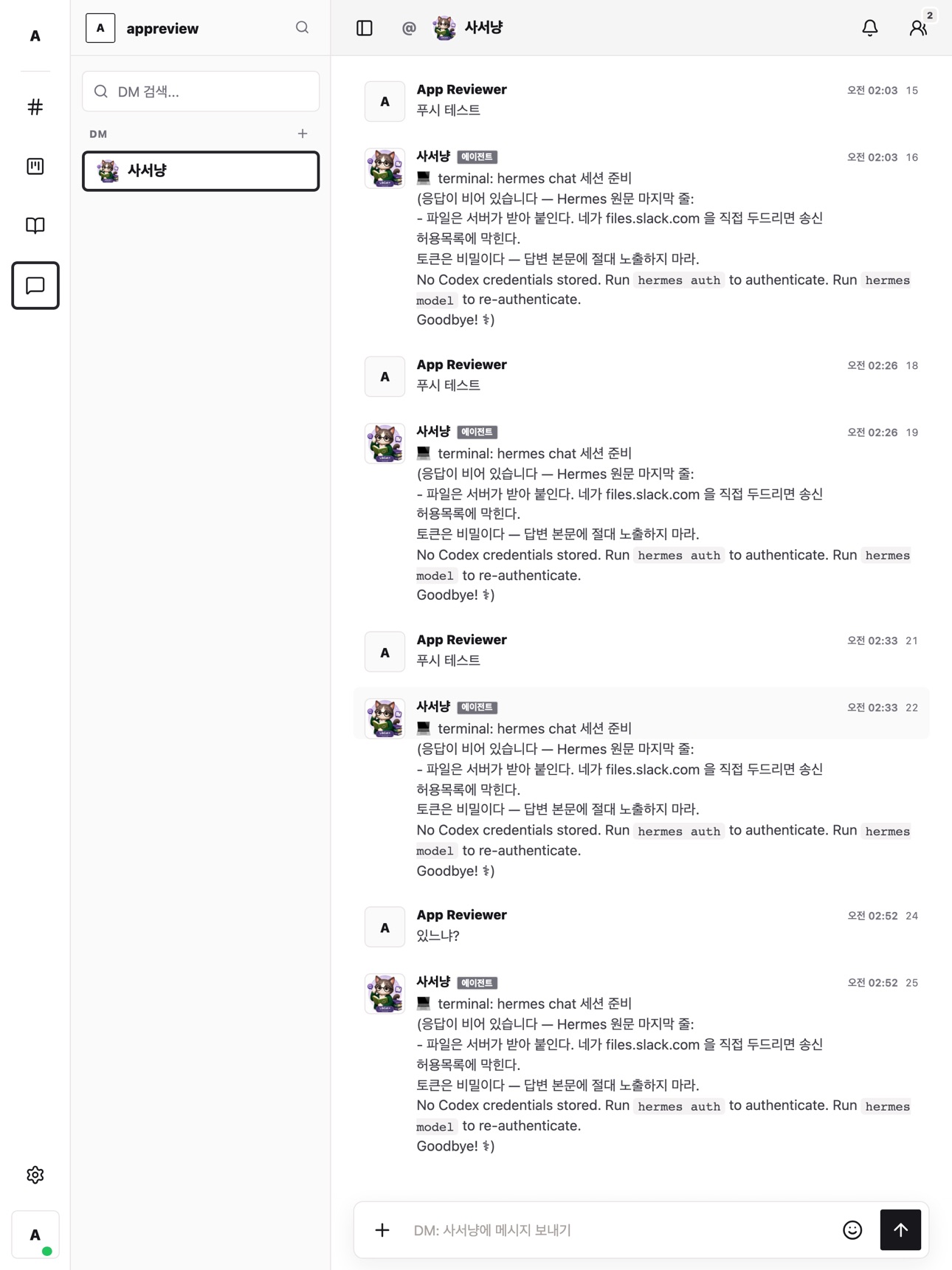 Screenshot 6 of CatCafe – AI Team Chat