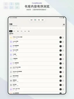 Javascript教程 screenshot 10