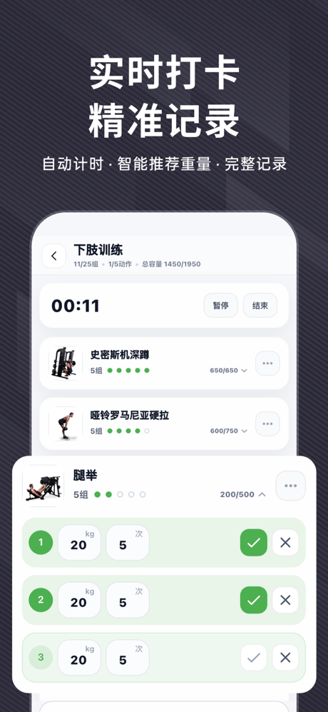 FitX - AI硬核健身与饮食管家 screenshot 7