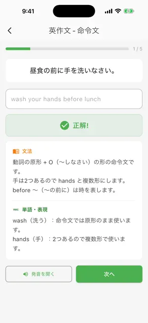 英検®3級 中学英語 瞬間英作文 screenshot 2