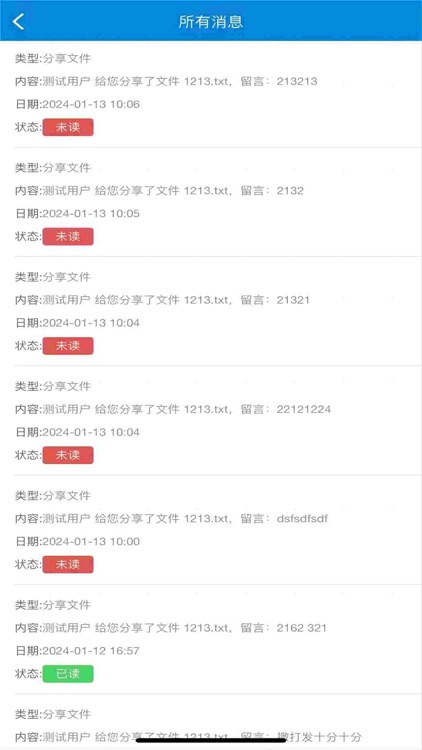 启元律师业务工作平台V2