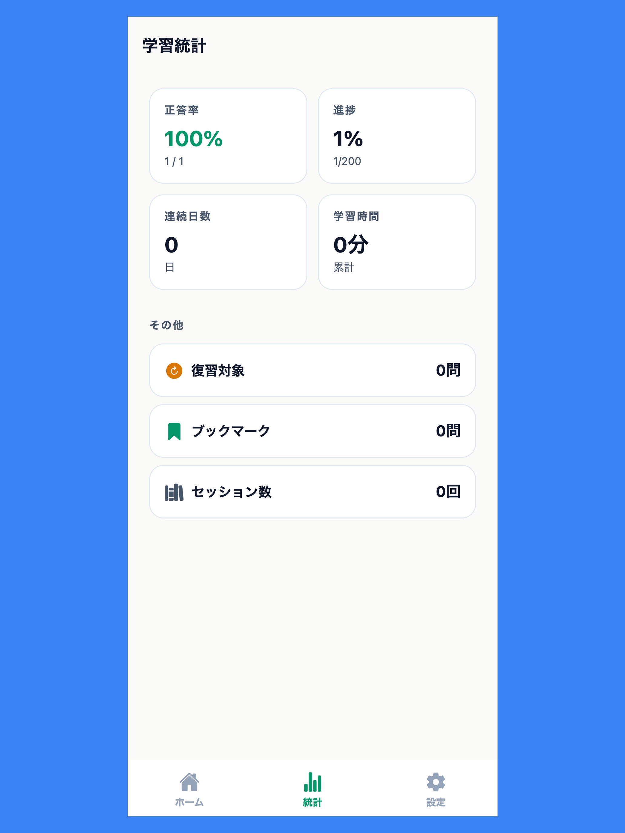 年金アドバイザー4級対策