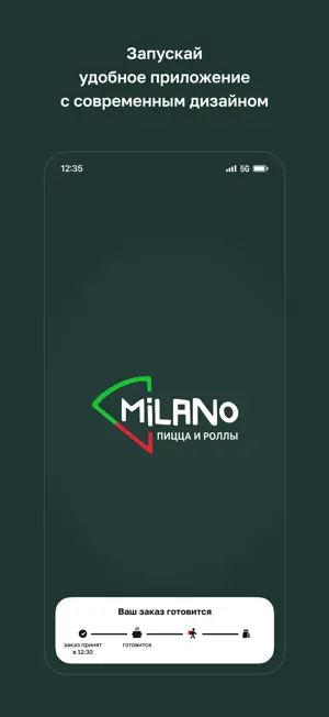 Milano · Самара screenshot 1