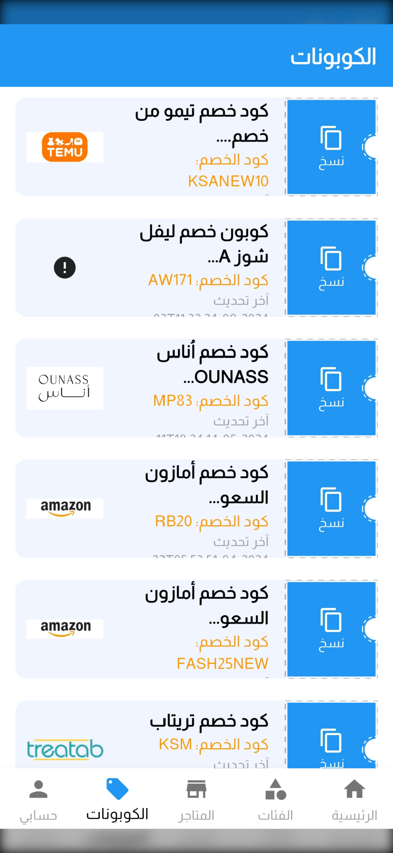 خصم screenshot 6