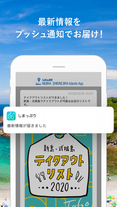 最新情報を
プッシュ通知でお届け！