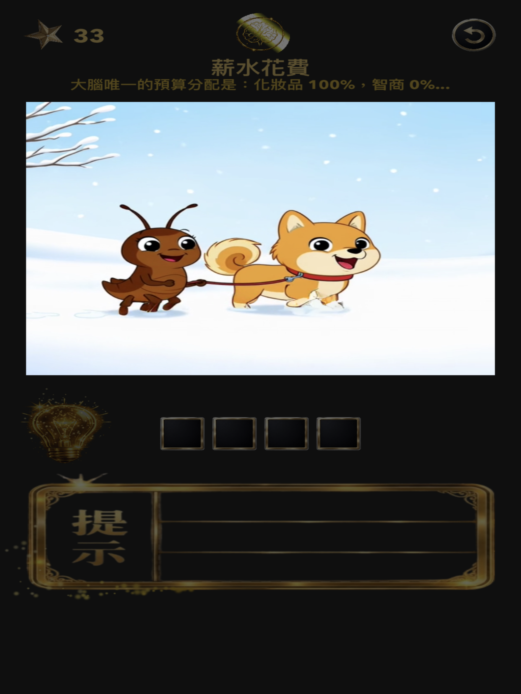 趣味猜成語