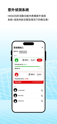 HKSOS Screenshot 9 of 10