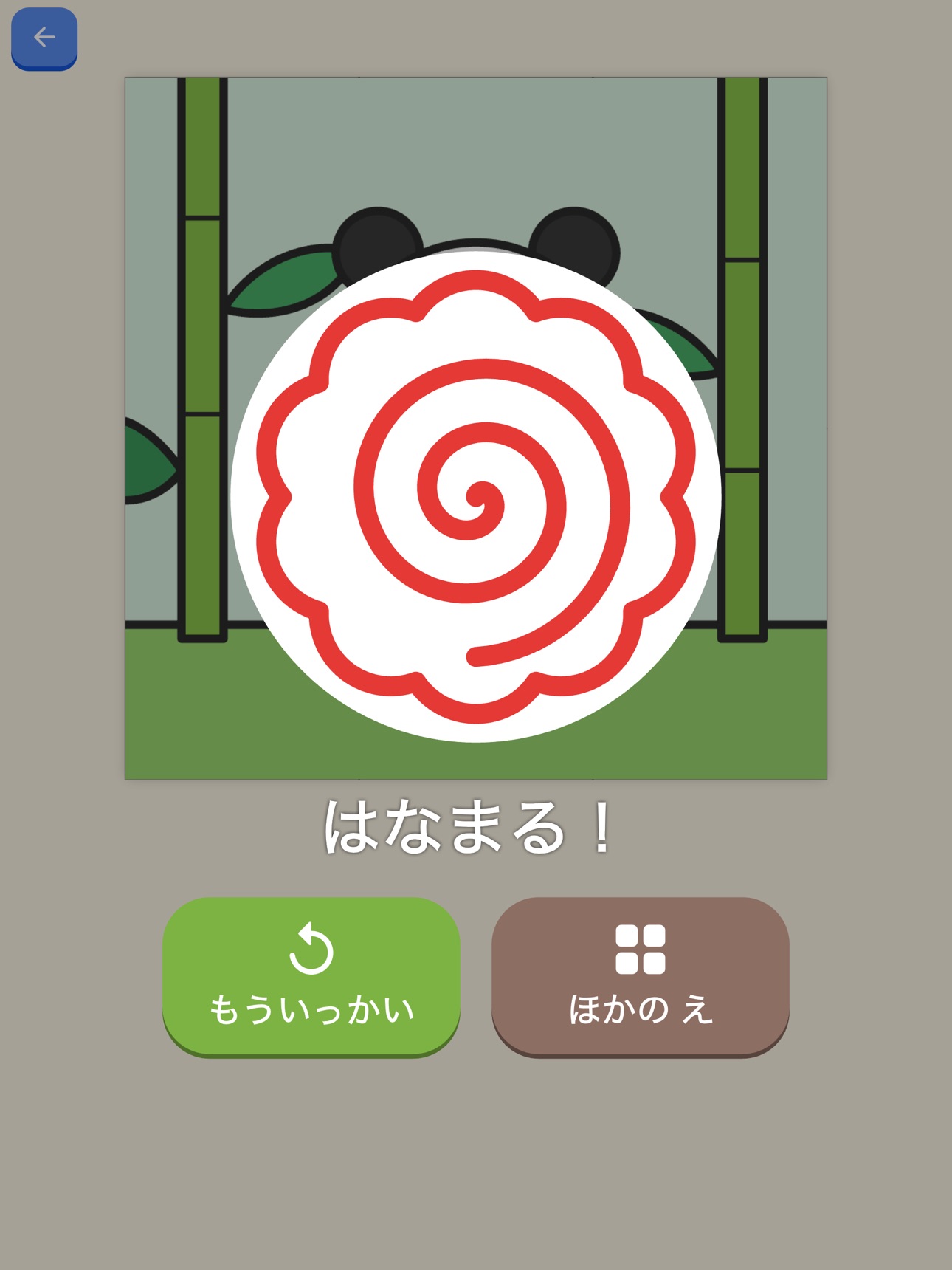 Screenshot 12 of ぱずる＆ぬりえ200