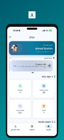 مراكز - Marakez screenshot