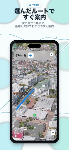 ひろみちナビ screenshot