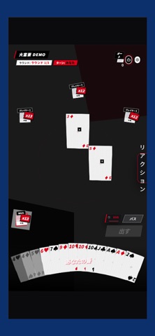 Reversal Crown: Daifugo Screenshot 3 of 9
