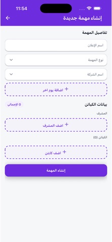Budget MS iPhone screenshot