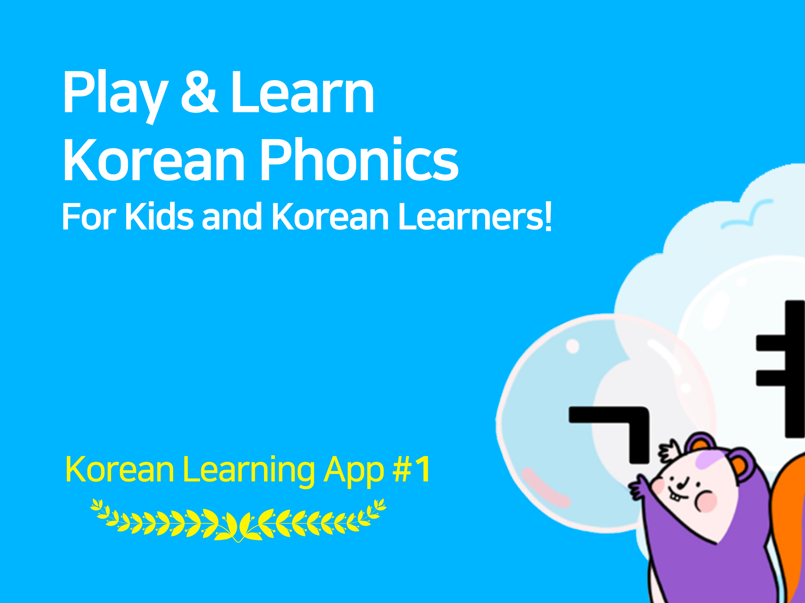 Sojunghangeul - Phonics & Play screenshot 11