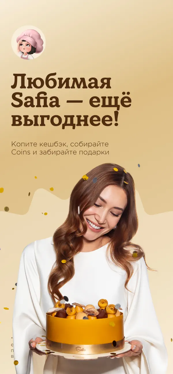 Screenshot #1 pour Safia Cafe & Bakery
