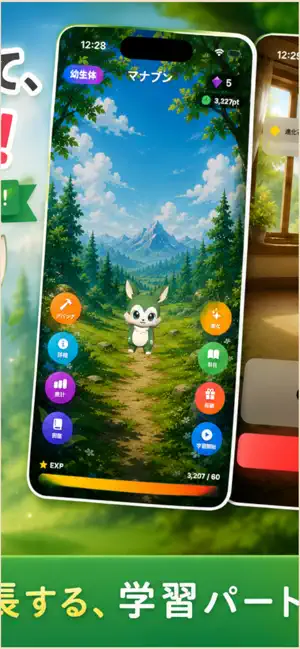 スタディモンスター 勉強記録と集中タイマーの育成ゲーム screenshot 2