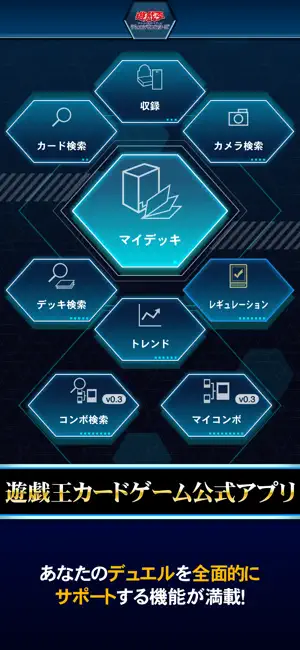 遊戯王ニューロン【遊戯王カードゲーム 公式アプリ】 iPhone screenshot 1