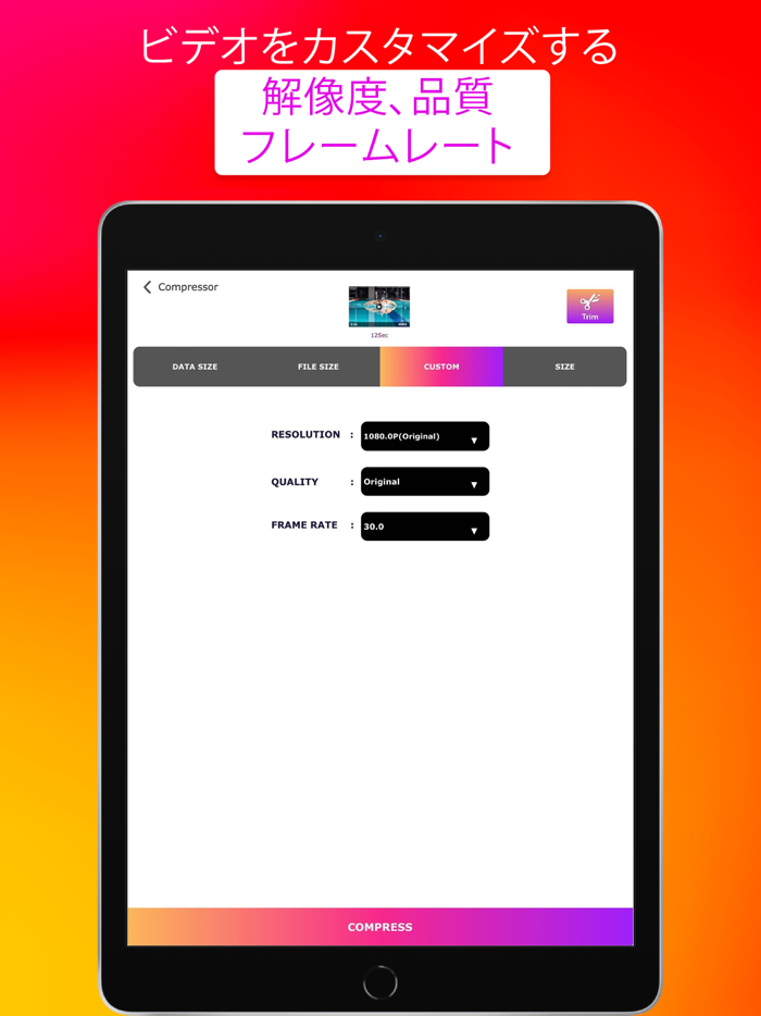 ビデオ圧縮コンバーター リサイザー - サイズを縮小する