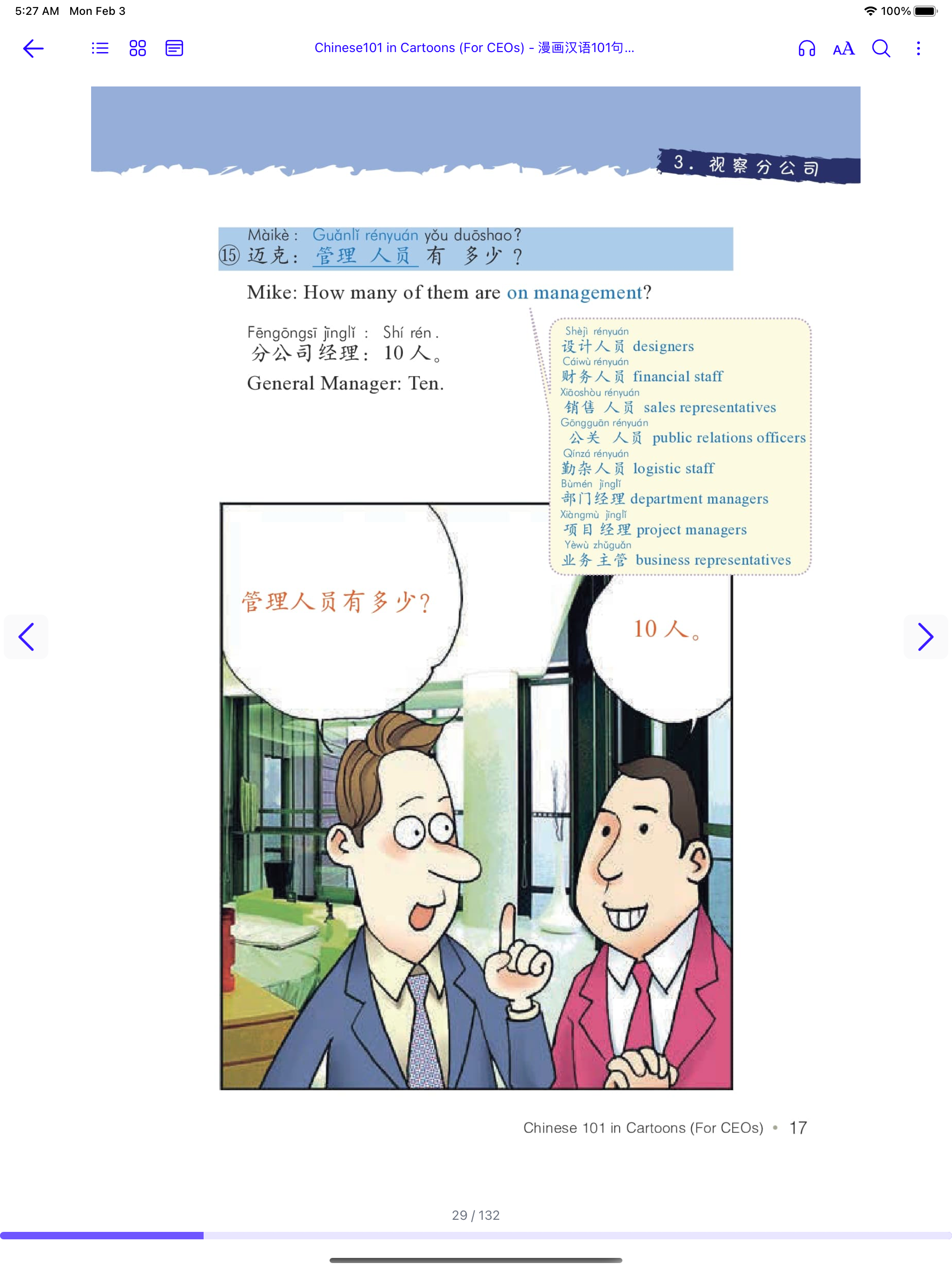 Sinolingua Virtual Library