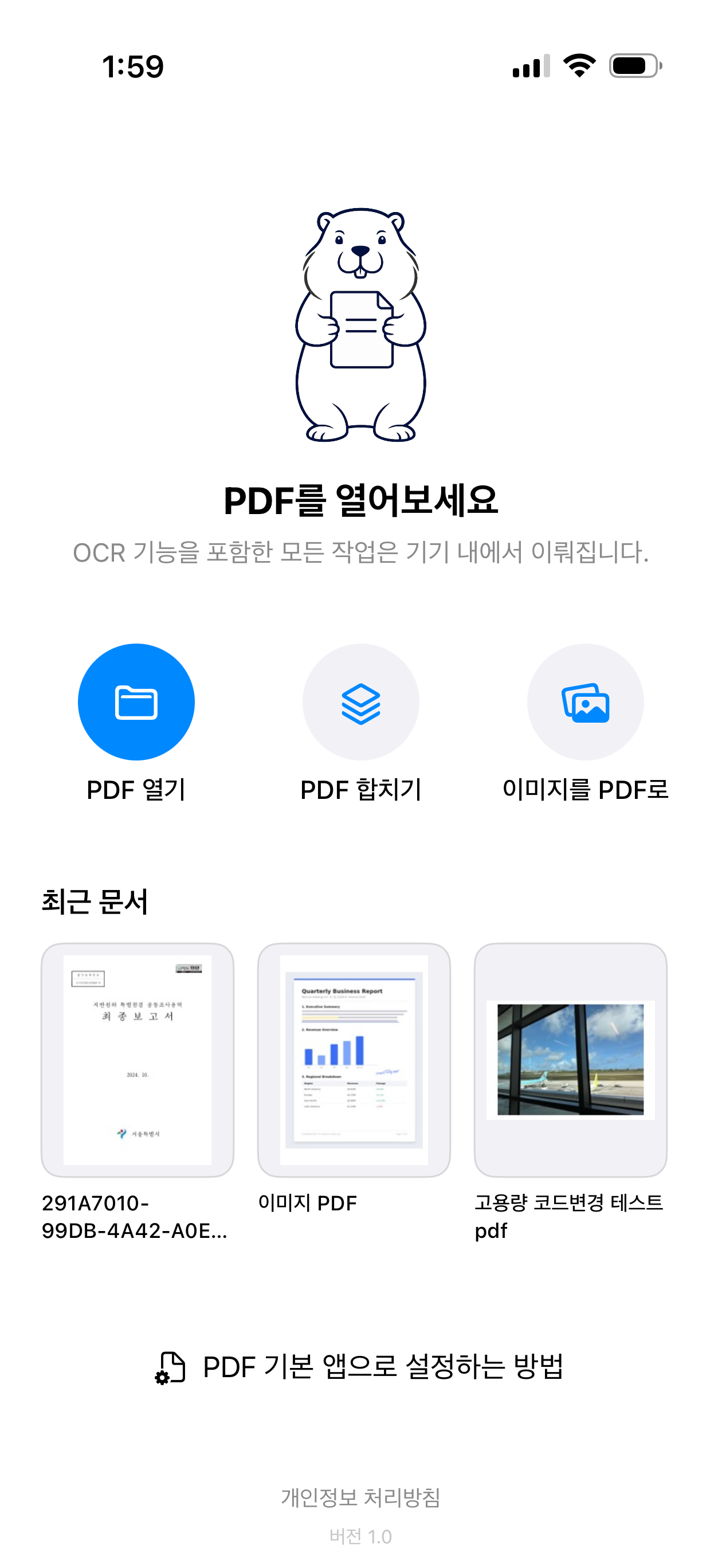 마멋 PDF screenshot 3