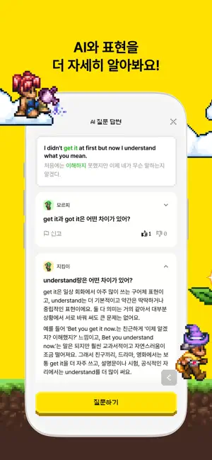 싸다보카: 영어 공부, 영단어, 회화, 어원, 발음 iPhone screenshot 6