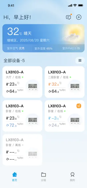 RongCloud screenshot 1