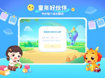 小伴龙HD-儿童故事儿歌 app screenshot 2