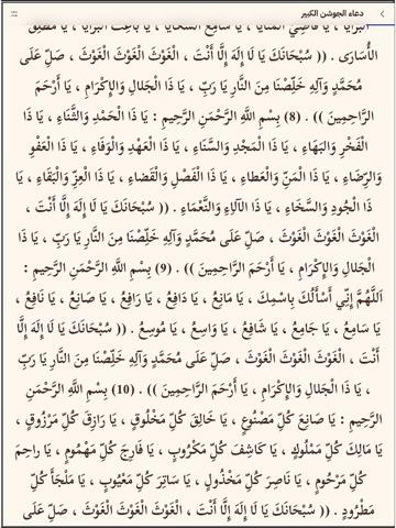 Wafaa وفاء iPad screenshot 3