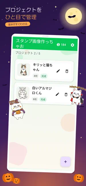 スタンプ画像作っちゃお screenshot 4